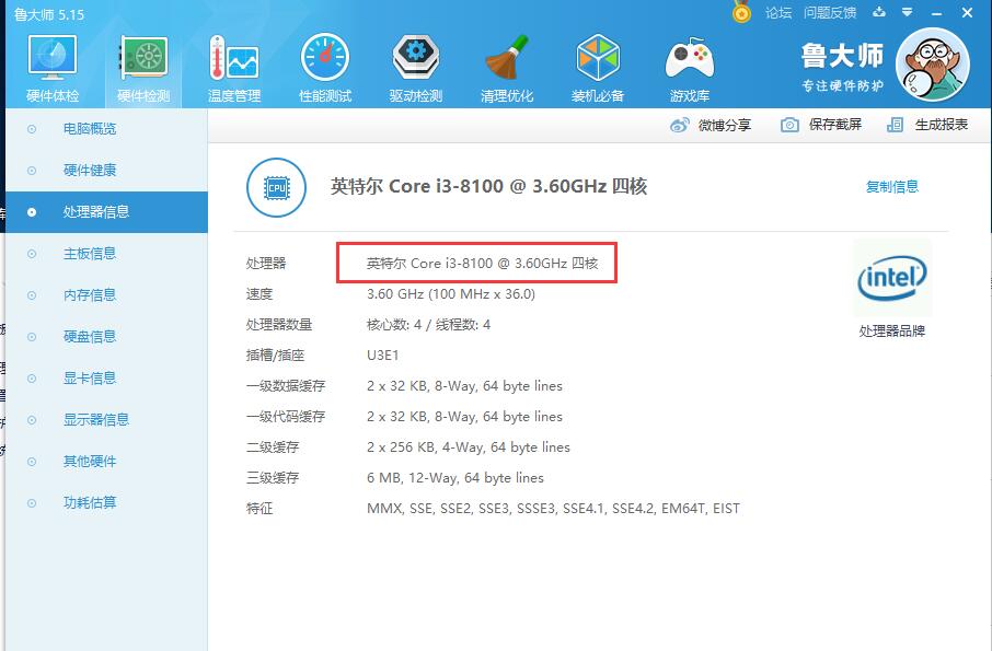 I3 8100參數性能與七代I5 7400相比哪個強？讓我用OPS羞羞漫画成人在线观看測給你們看